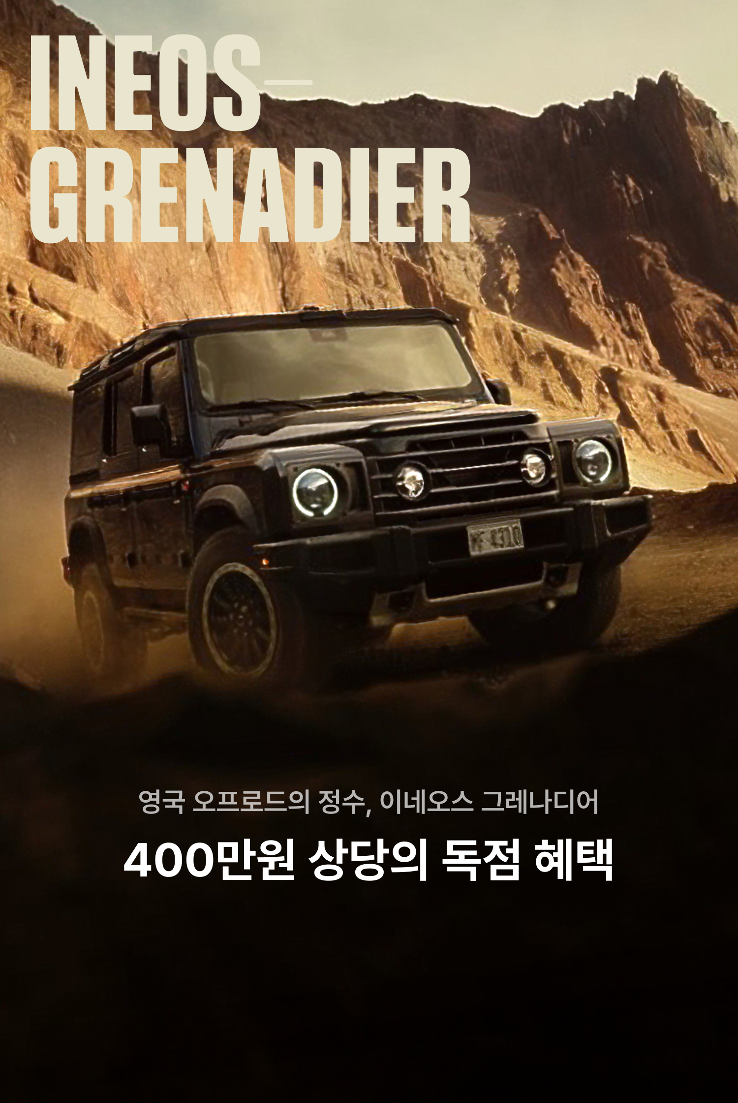 grenadier