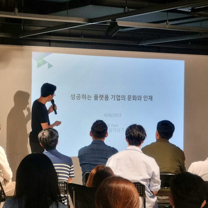 배움 한 스푼, 30년차 테크 그루 ‘박종천’ 고문 특강 리뷰